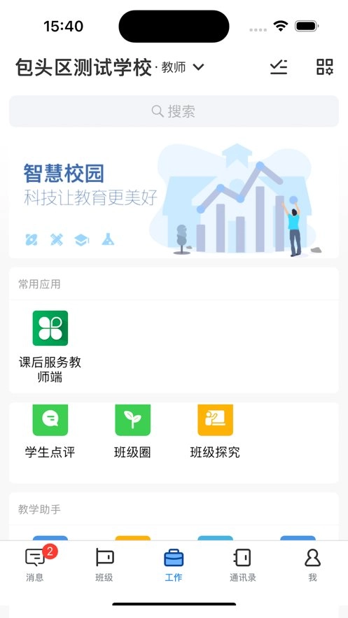 神鹿通手机正版图2