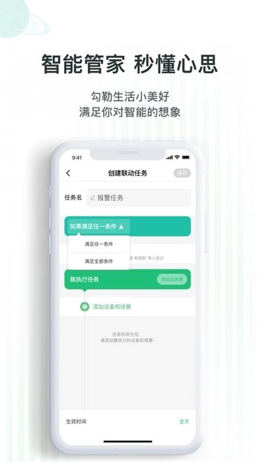 哆啦Ai家最新免费版图1