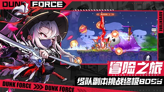 灌篮军团安卓版