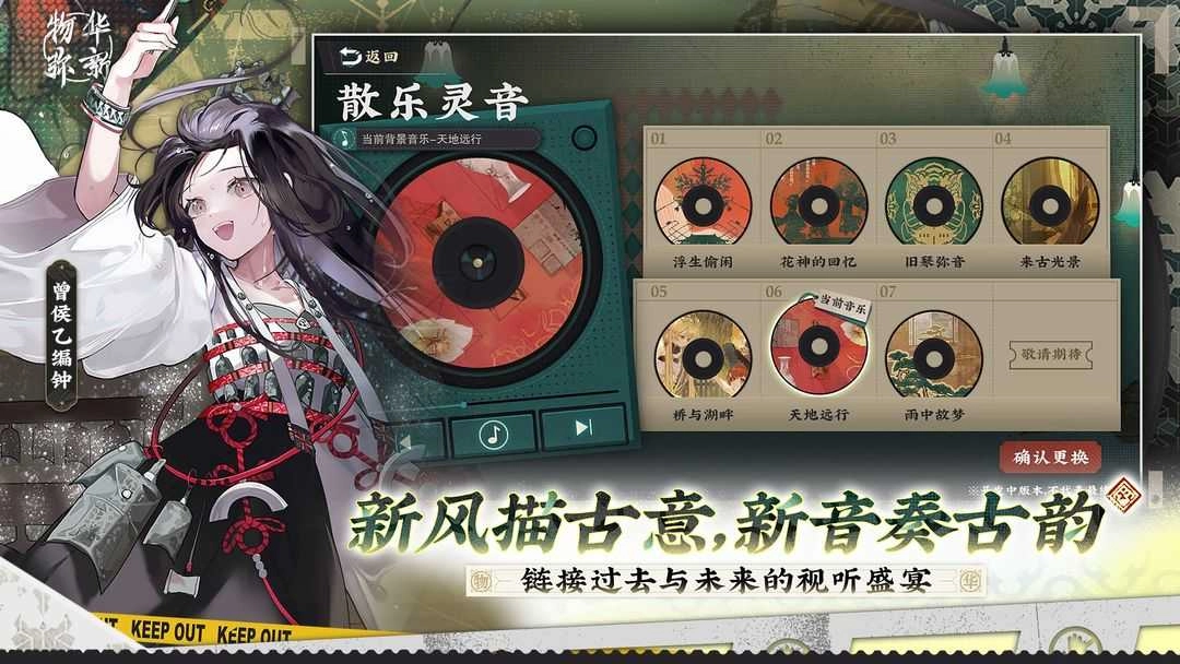 物华弥新正版图2