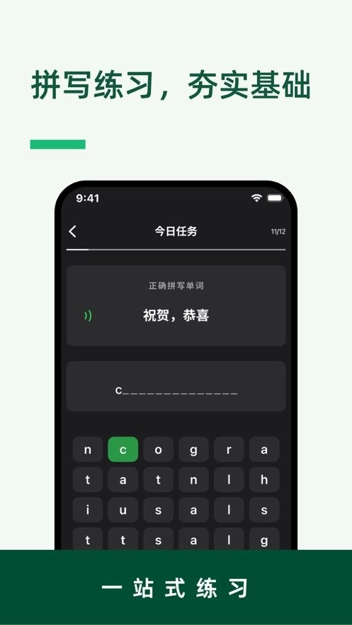 LinkWord手机免费版图2