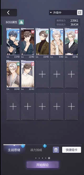 未定事件簿手机版