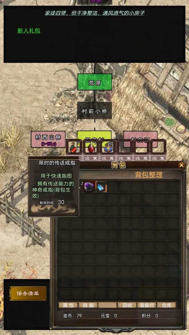 影子传奇游戏官网版图3