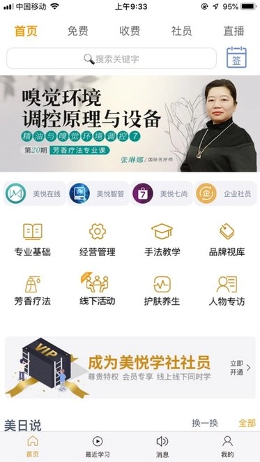 美悦天云官方版图1