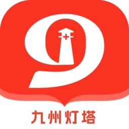 九州灯塔最新版