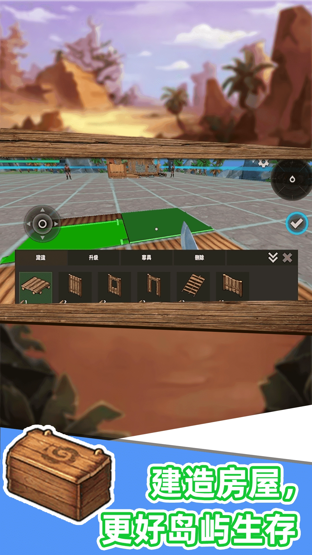 沙盒世界进化汉化版图2