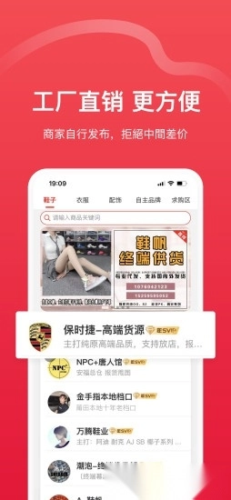 莆田安福货源网无广告版图3