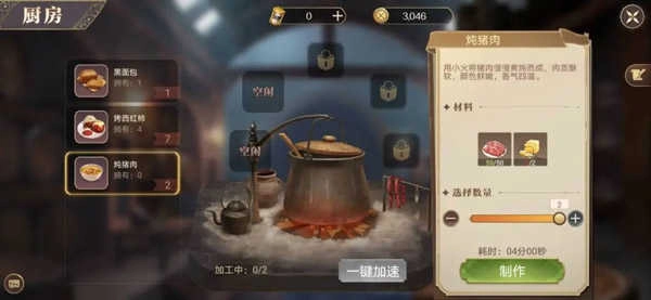 新庄园时代手机版(2)