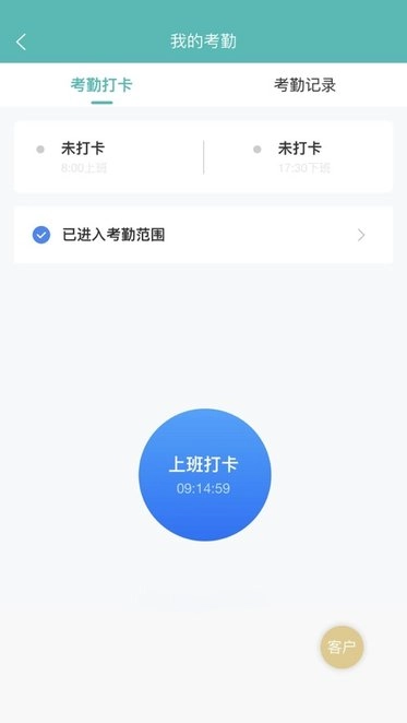 金典OA官方正版图2