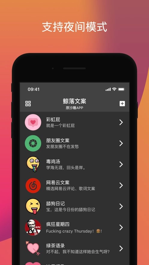 鲸落文案手机免费版图2