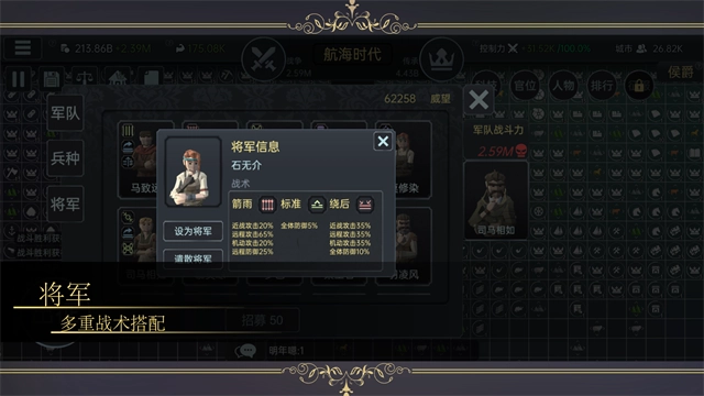 放置文明最新版图3