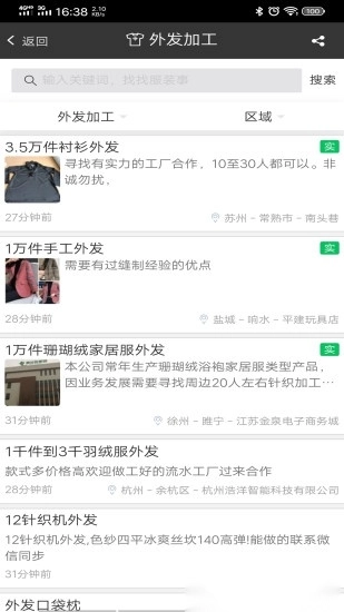 服装八场免费原版图2