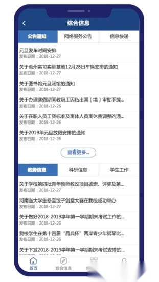 i轻工大免费版图3