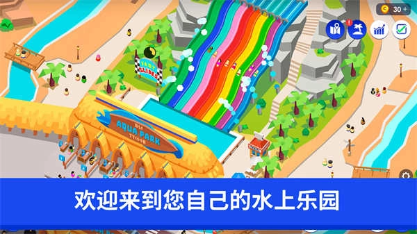 闲置主题公园大亨游戏1
