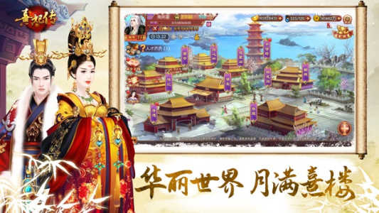 熹妃传最新版图3