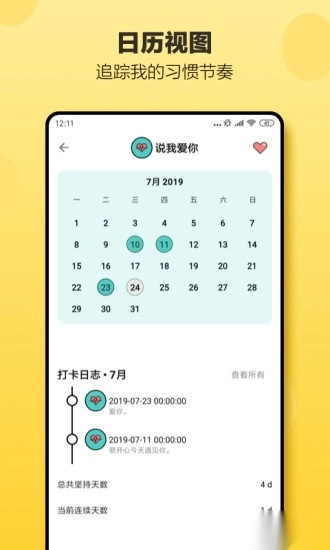 小日常官方正版图1