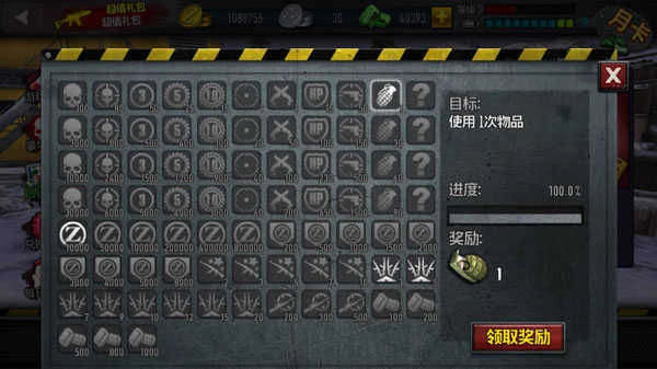 僵尸前线4手机版图1