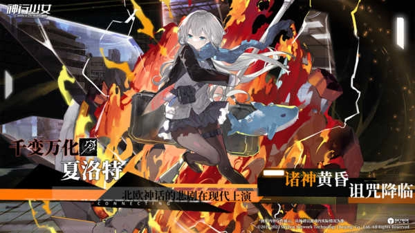 神行少女安卓版(5)