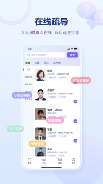 易云测测手机免费版图2