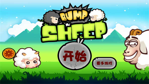 山羊大碰撞手机免费版图2