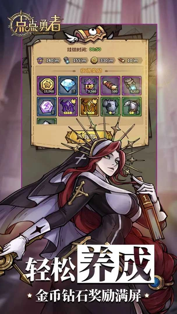 点点勇者正版