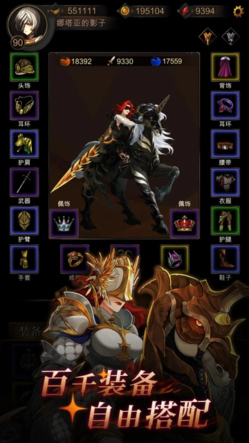 金色传说安卓版