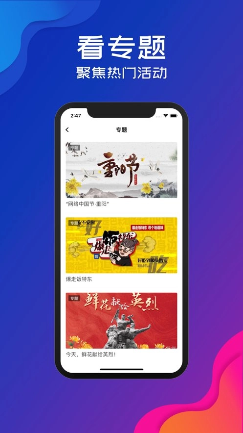 视听凉都软件图1