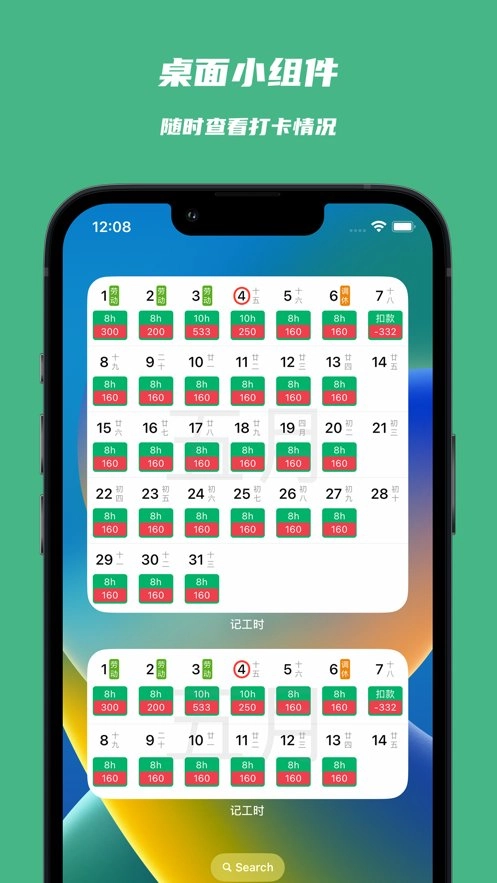 极简工时软件最新免费版图1