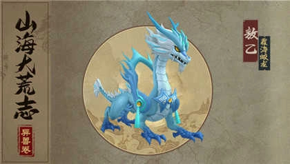 万灵山海之境手机版图3