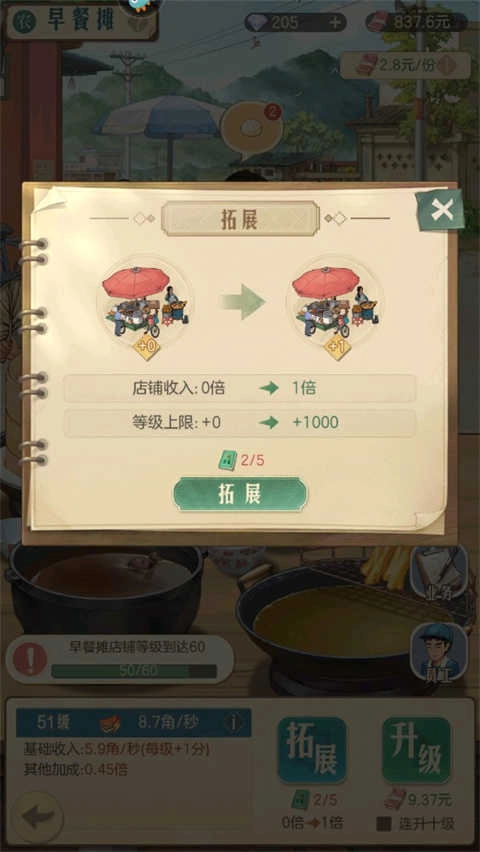 时光杂货店手机版(3)