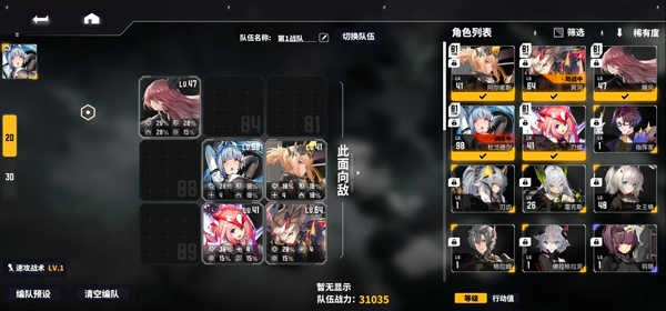 交错战线2026正版-图2