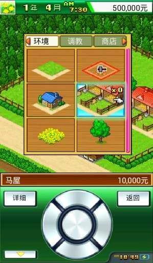 顶级跑马牧场(2)