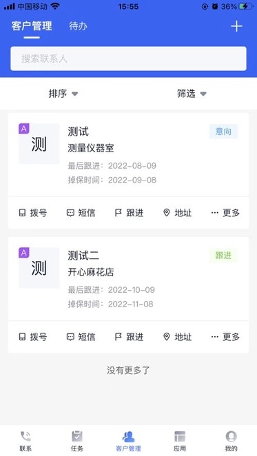 邦客crm 图2
