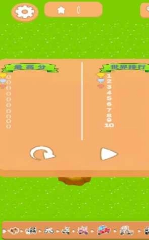 合成三蹦子图2