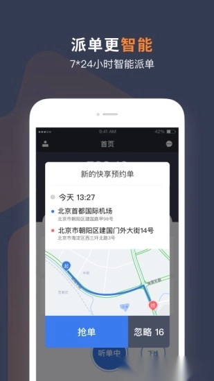 T3车主直装版图3
