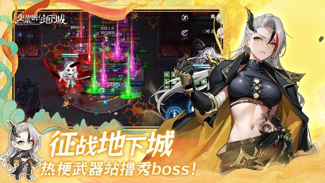 史莱姆与地下城手机版(3)