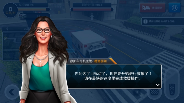 先锋急救车游戏