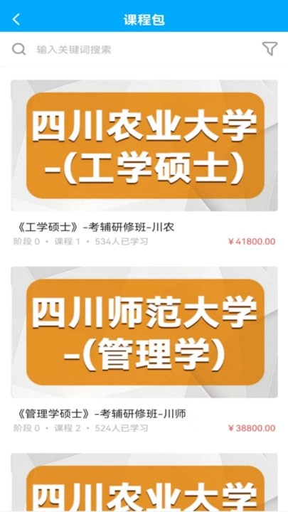 必圣考研通用版图1