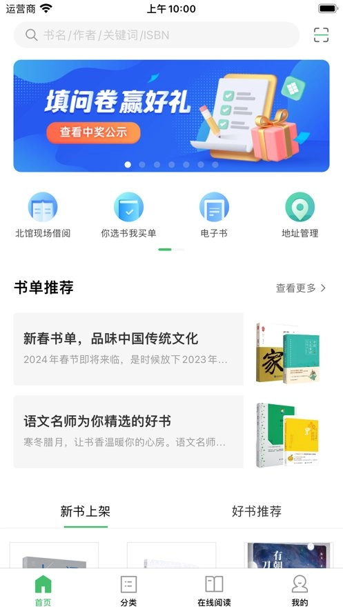 书香苏州安卓官方版图2