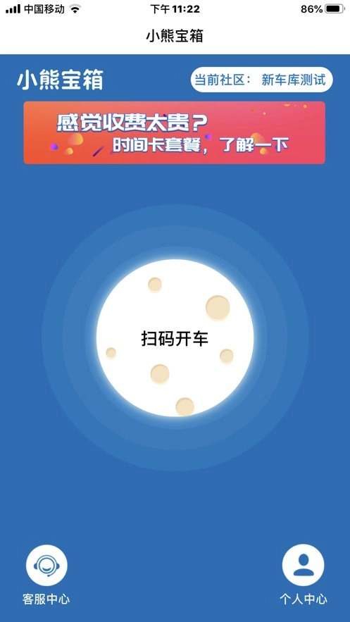 小熊宝箱最新版图1