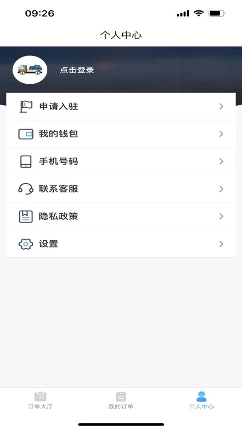 象豚拖车司机端图2