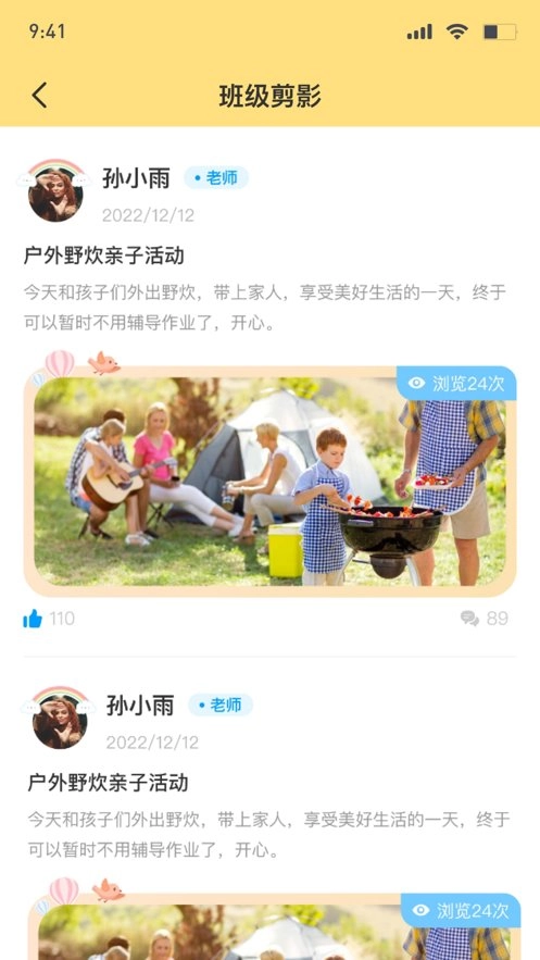 博校声客户端免费原版图1