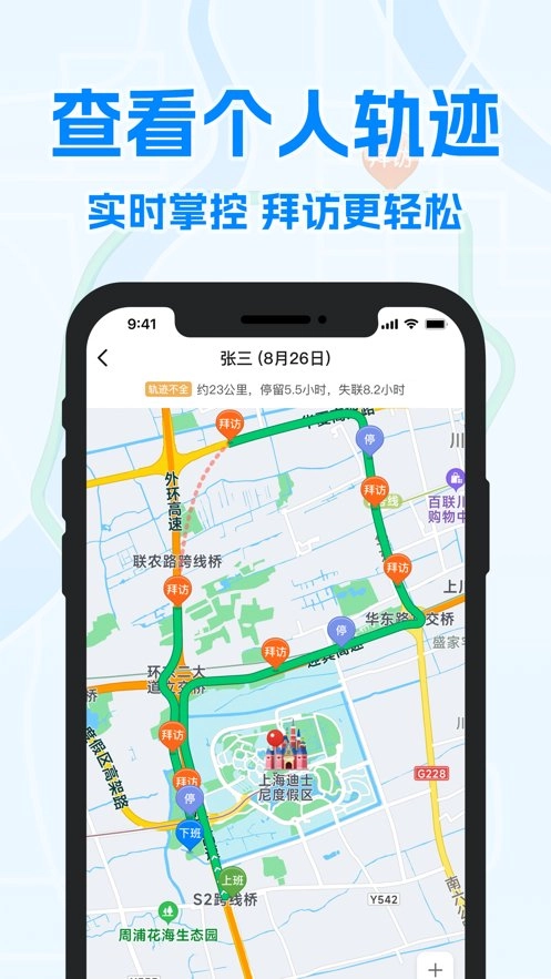 艾科工作宝官方正版图2