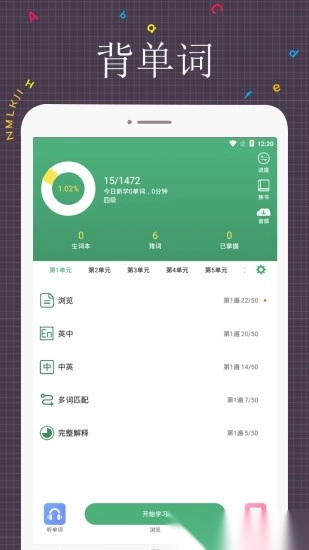 每日英语阅读软件官方正版图1