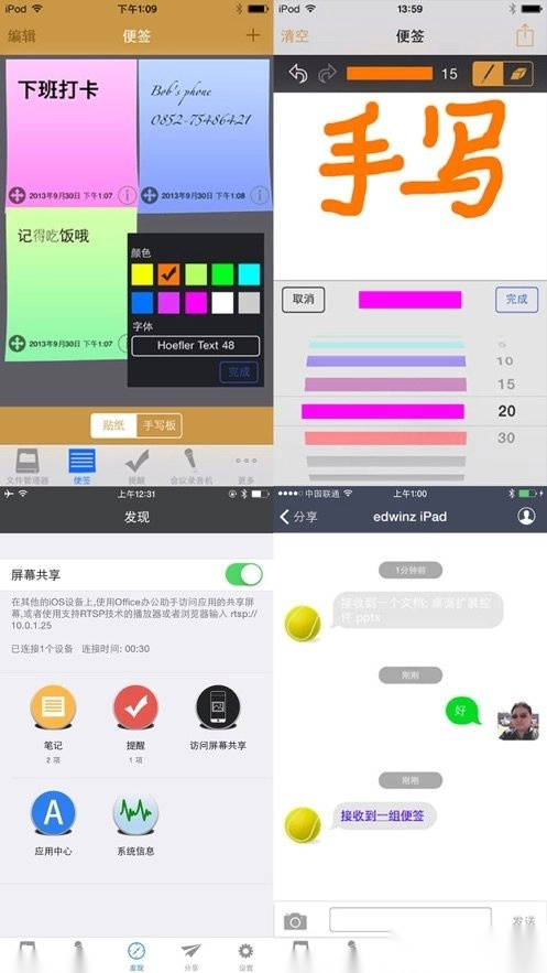 Office办公助手手机免费版图2