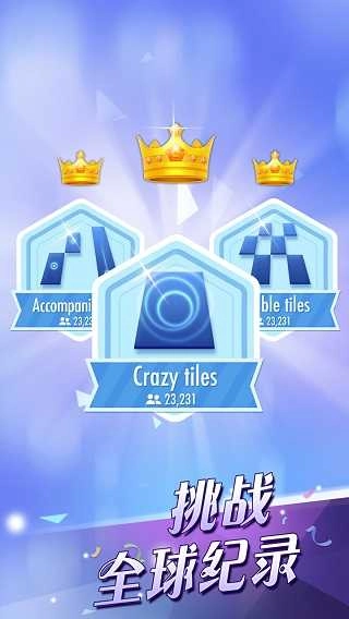 钢琴块2最新版图4