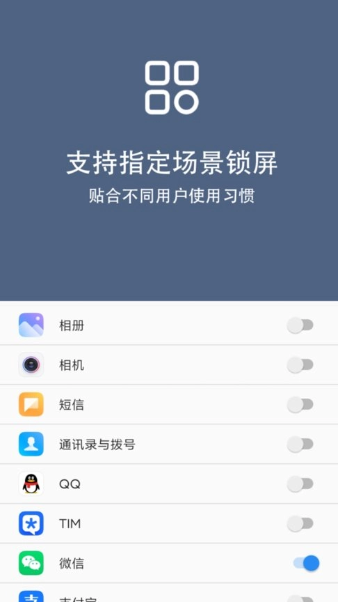 引力锁屏最新版图1