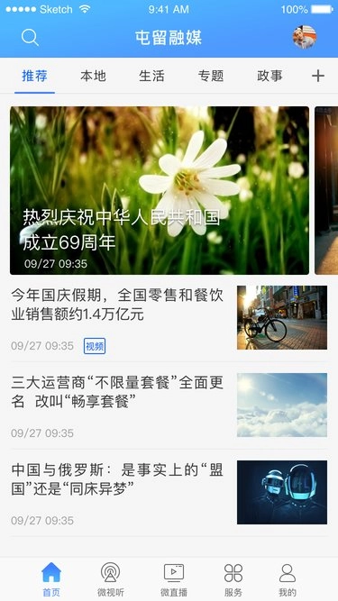 屯留融媒原版图2