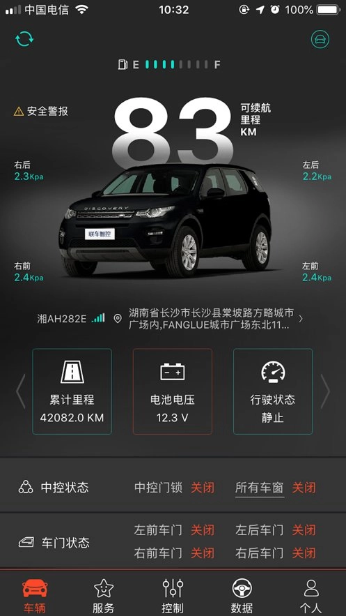 联车智控无广告版图2