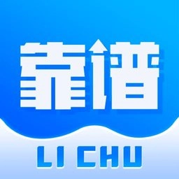 靠谱人最新版
